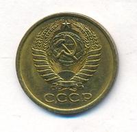 5 копеек 1974 года