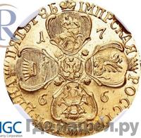 5 рублей 1766 года