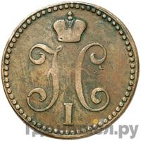 2 копейки 1848 года МW