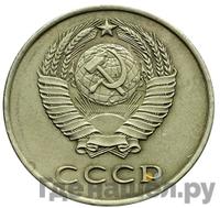 20 копеек 1958 года