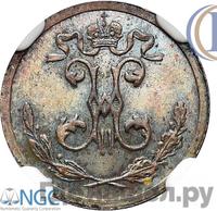 1/4 копейки 1894 года СПБ