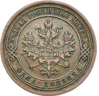 1 копейка 1882 года СПБ