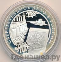 3 рубля 2001 года ММД