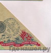 10 рублей 2013 года СПМД Города воинской славы