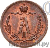 1/4 копейки 1879 года СПБ