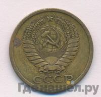 5 копеек 1968 года