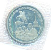 3 рубля 1994 года ЛМД