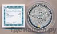 25 рублей 2016 года  Алмазный фонд России