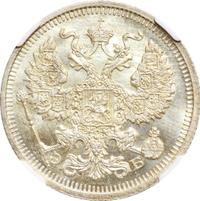 20 копеек 1911 года