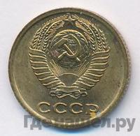 2 копейки 1967 года