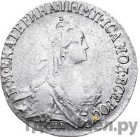 20 копеек 1767 года