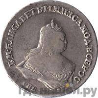 Полтина 1745 года