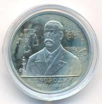 1 рубль 1993 года ММД