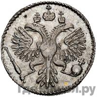 Гривенник 1731 года