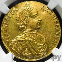 Двойной червонец 1714 года