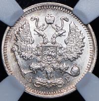 10 копеек 1897 года СПБ АГ