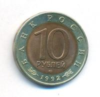 10 рублей 1992 года ЛМД Красная книга