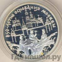 3 рубля 1997 года ММД