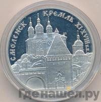 3 рубля 1995 года ММД