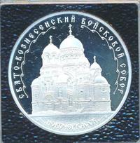 3 рубля 2015 года ММД