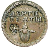 Бородовой знак 1705 года
