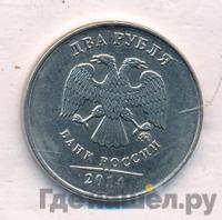 2 рубля 2014 года ММД