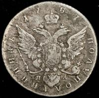 Полуполтинник 1787 года