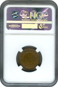 1 копейка 1882 года СПБ