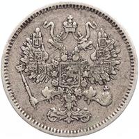10 копеек 1861 года
