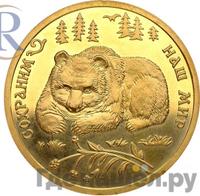 100 рублей 1993 года ММД