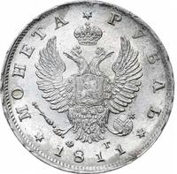 1 рубль 1811 года