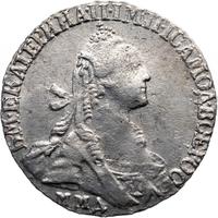 Гривенник 1770 года