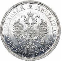 Полтина 1876 года