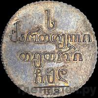 Абаз 1804 года