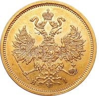 5 рублей 1868 года СПБ НI
