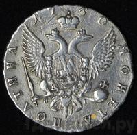 Полтина 1760 года СПБ ЯI