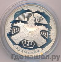 3 рубля 2009 года ММД