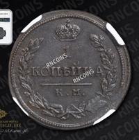 1 копейка 1816 года