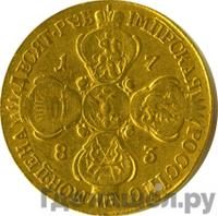 10 рублей 1783 года