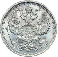 20 копеек 1917 года ВС