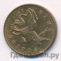 50 копеек 2012 года