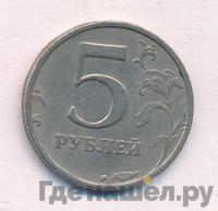 5 рублей 2008 года
