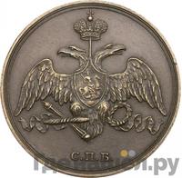 3 копейки 1827 года