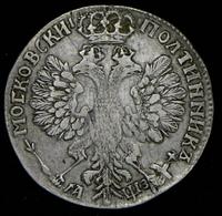 Полтина 1707 года