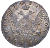 Полтина 1762 года
