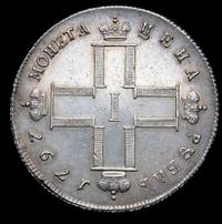 1 рубль 1797 года