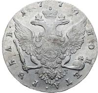 1 рубль 1772 года