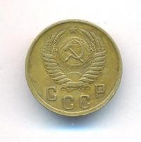 2 копейки 1951 года