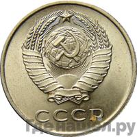 20 копеек 1958 года