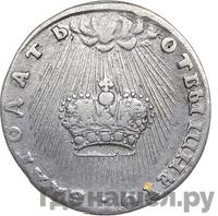 Жетон 1742 года